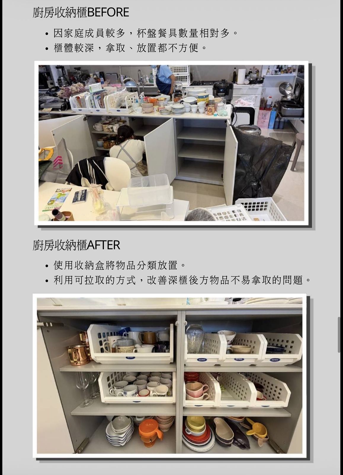 廚房收納櫃收整