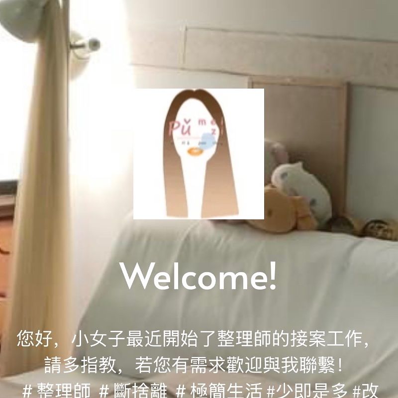 3年次居家收納整理師(女)